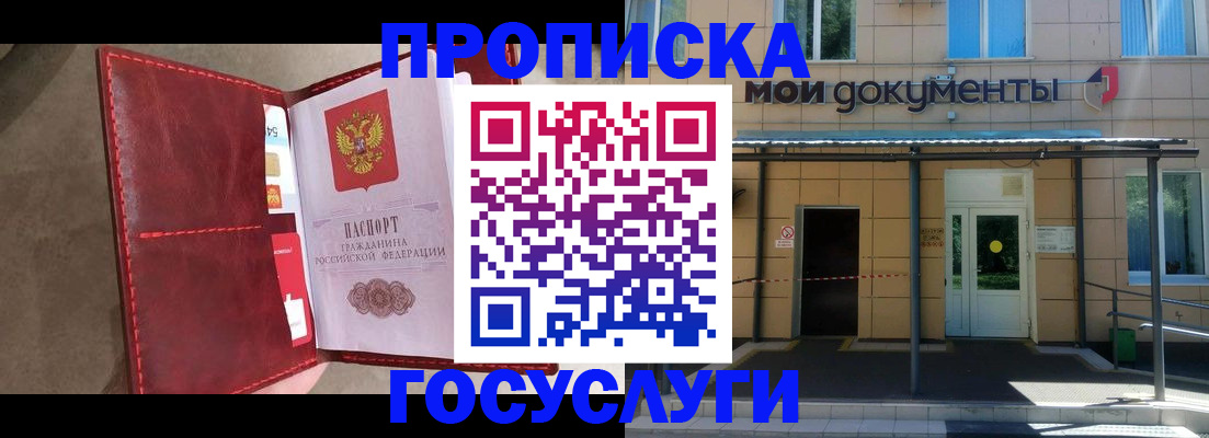 прописка от собственника в Симе